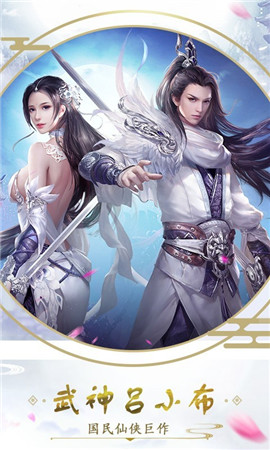 武神吕小布满V版截图