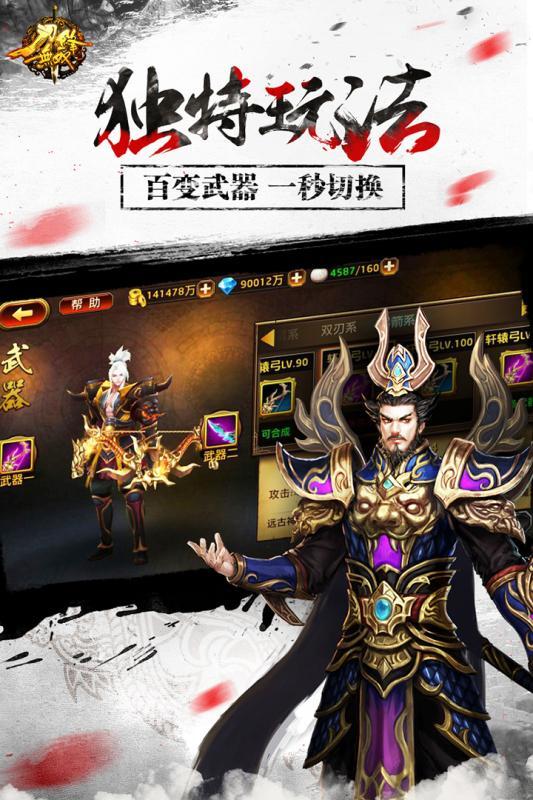 刀锋无双最新免费版截图