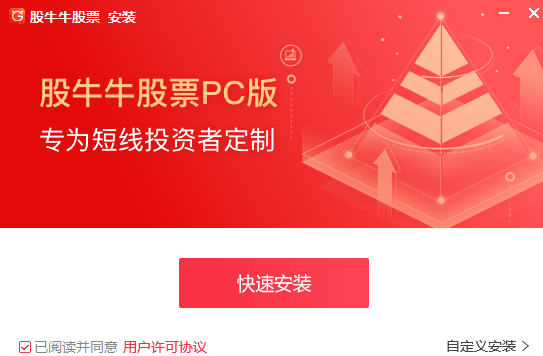 股牛牛股票安装截图