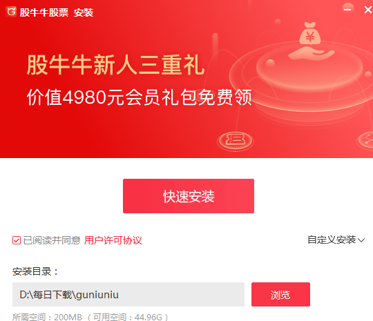 股牛牛股票安装截图1