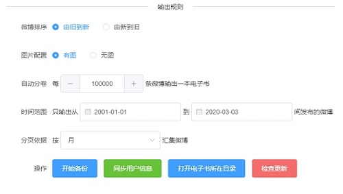 稳部落特别版