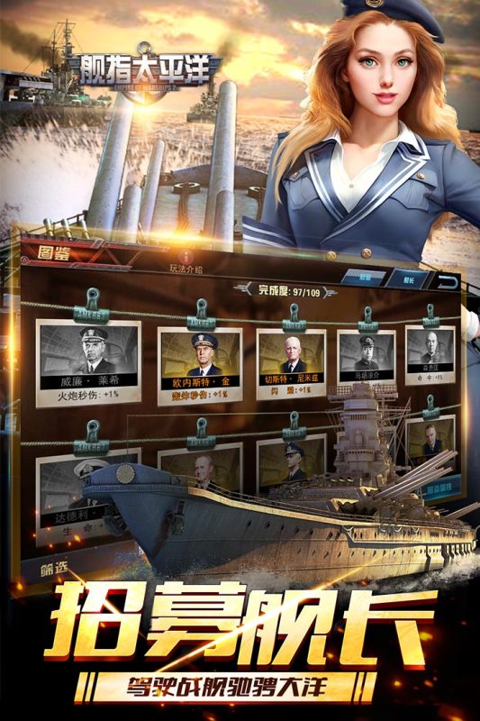 舰指太平洋360版下载截图