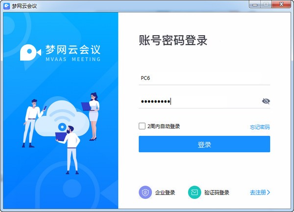 软件截图