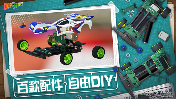 四驱兄弟免费版