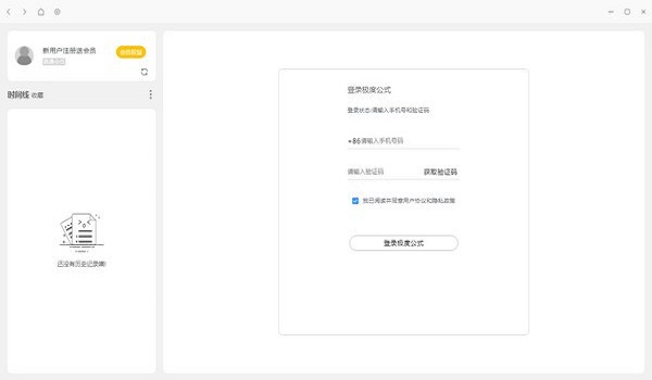极度公式最新版截图