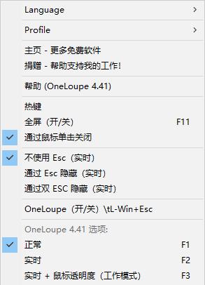 OneLoupe截图2