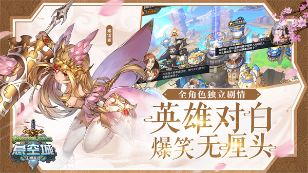 悬空城免费版