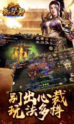 热血之刃无限元宝版
