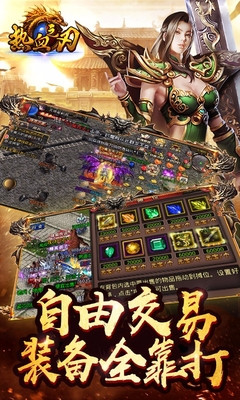 热血之刃变态版