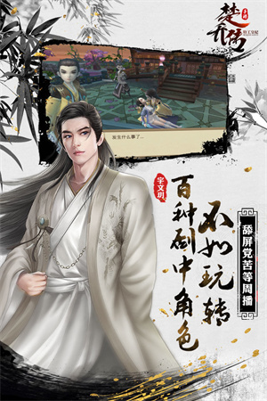 特工皇妃楚乔传免费版
