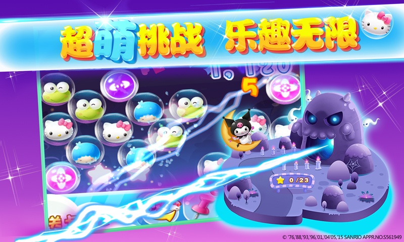 HelloKitty快乐消安卓版截图