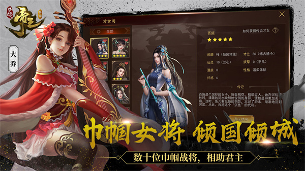 梦想帝王手游免费版
