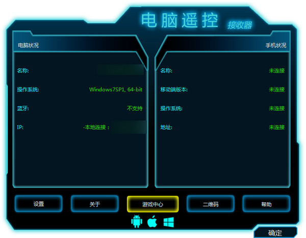 PCRemote下载截图