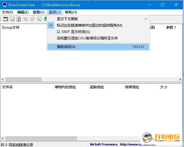 Win10蓝屏修复工具官方下载截图