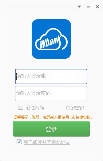wbank官方版