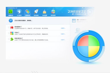 2345安全卫士官方版截图4