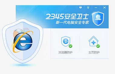 2345安全卫士官方版截图5