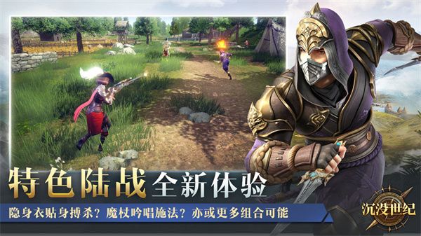 沉没世纪免费版