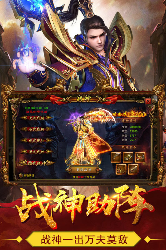 热血战纪BT版截图