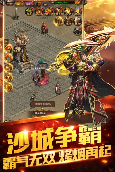 双倍传奇内购免费版截图