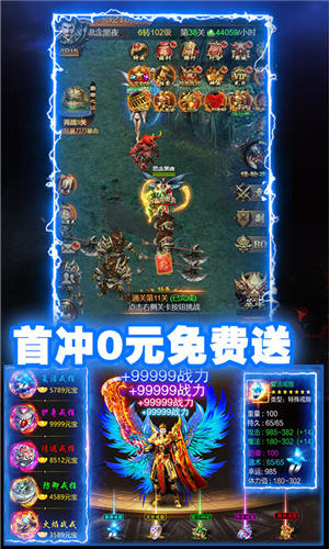 双倍传奇无限元宝版截图