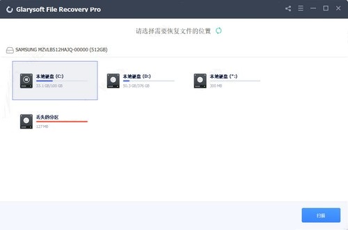 Glary File Recovery Pro