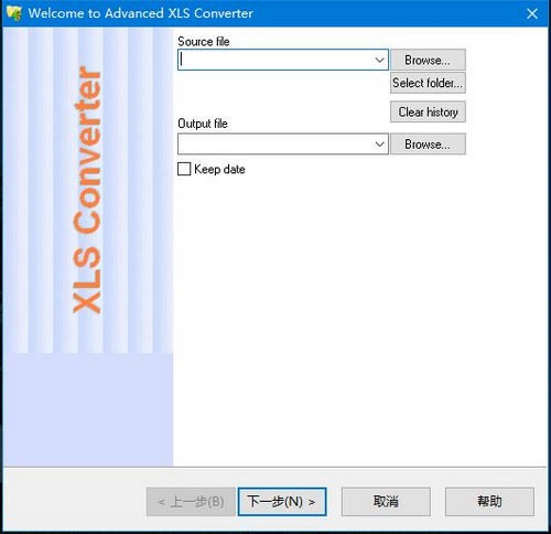 Advanced XLS Converter特别版