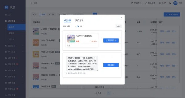 学浪官方版截图