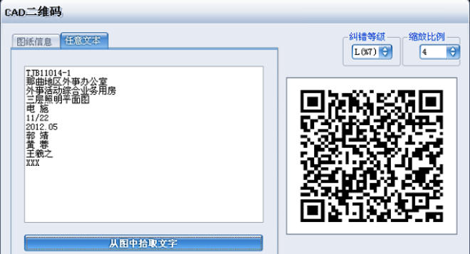 QRcode绿色版