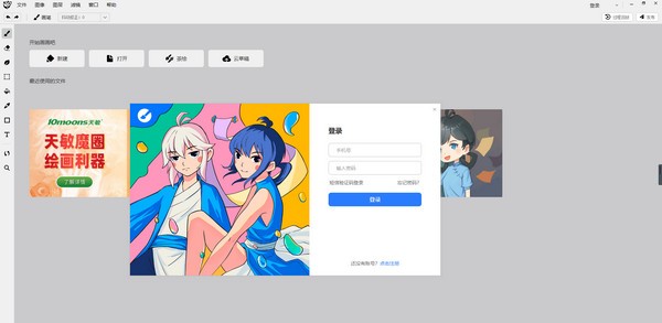 熊猫绘画电脑版