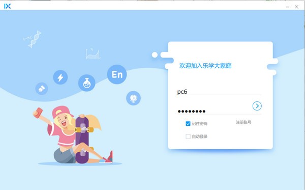乐学高考最新版