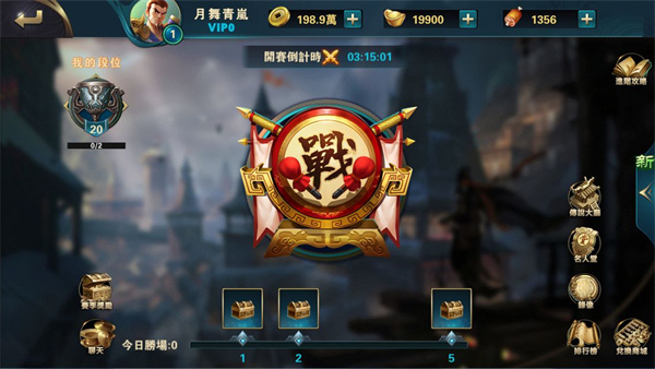 指点三国免费版