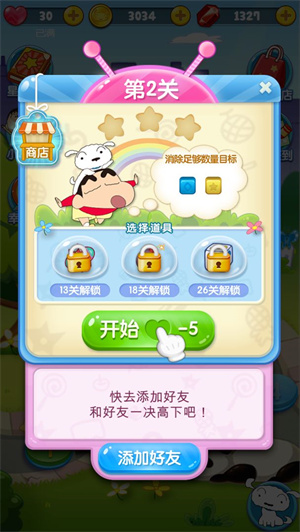 蜡笔小新点点消免费版