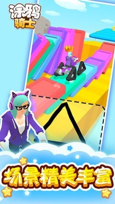 涂鸦骑士免费版截图