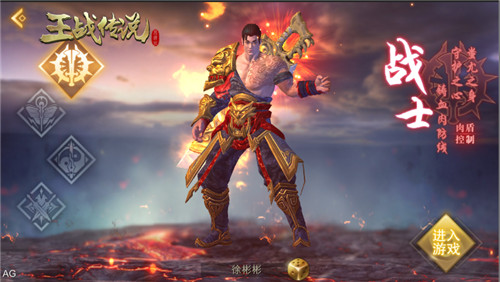 新手四大职业解析1