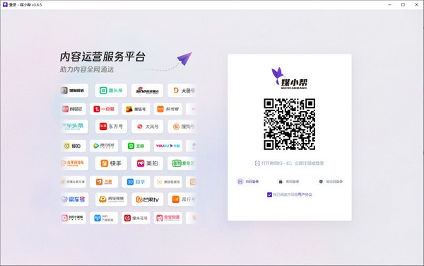 媒小帮电脑版
