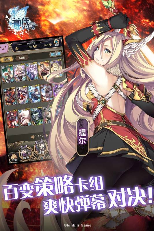 神代梦华谭免费版截图