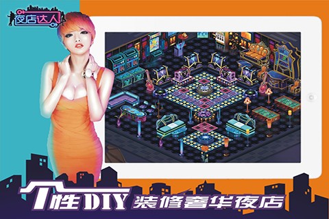 夜店达人无限金币版