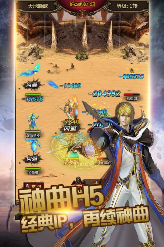 神曲H5OPPO版截图