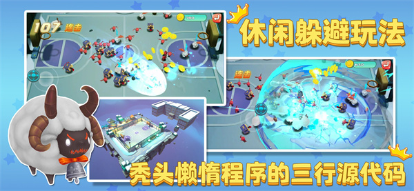 少年英雄梦免费版