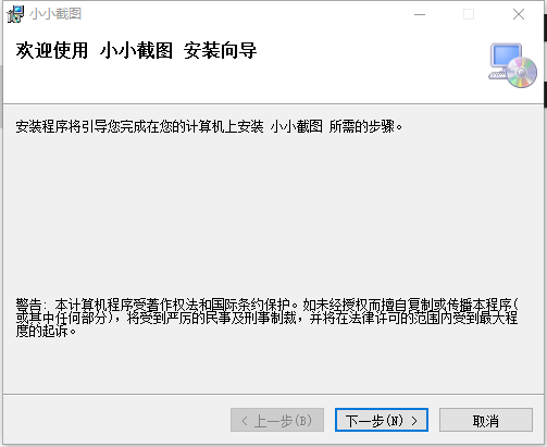 小小截图绿色版