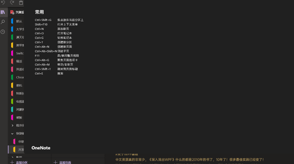 快捷键助手下载