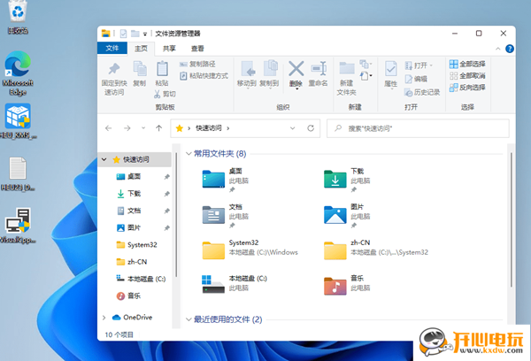 Win11汉化包截图