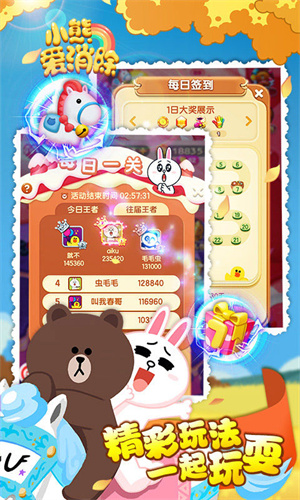 小熊爱消除免费版