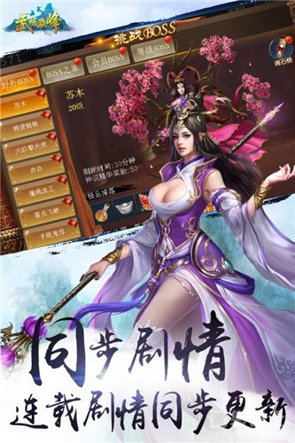 武炼巅峰百度版