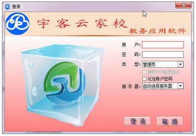 宇客云家校特别版
