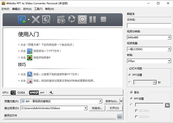 使用方法1