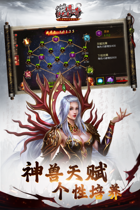 沙巴克传奇华为客户端截图