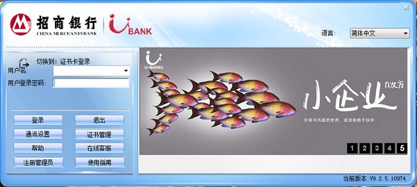 招行u-bank免费版