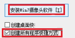 Win7摄像头电脑版